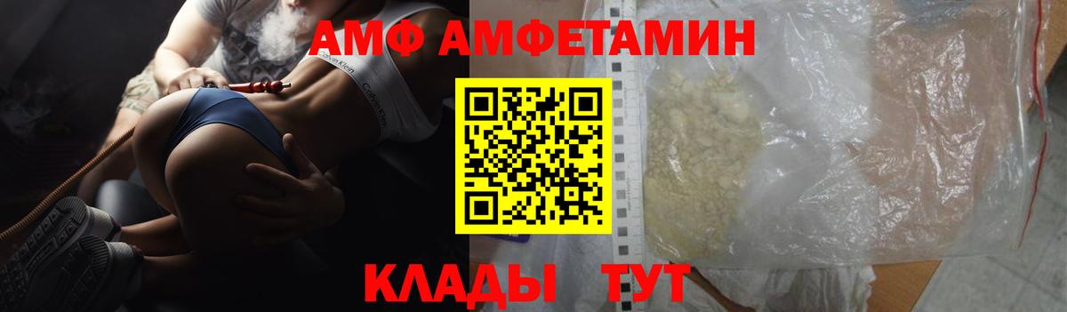 Amphetamine VHQ  АМФЕТАМИН  Грязи  Вход с VPN 