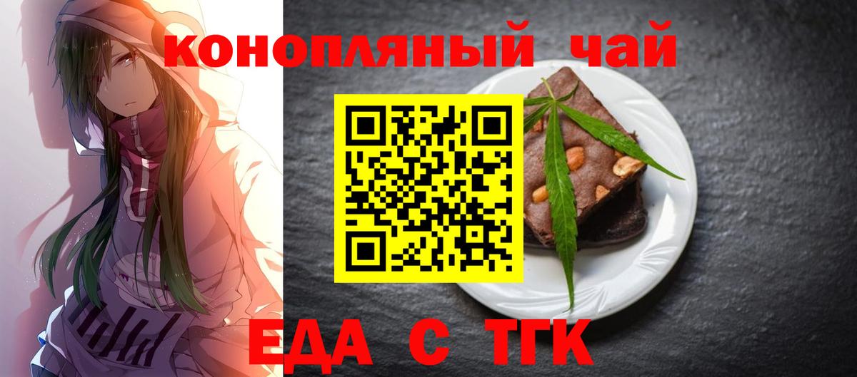 Еда ТГК марихуана  Вход с VPN  Грязи 