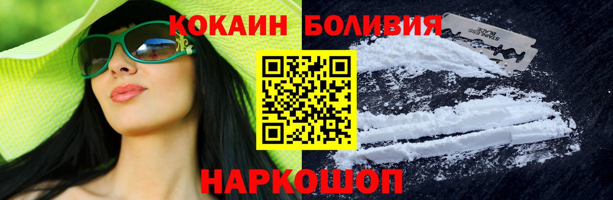 Грязи  Кокаин Эквадор  COCAIN Fish Scale  Кокаин  Вход с VPN 