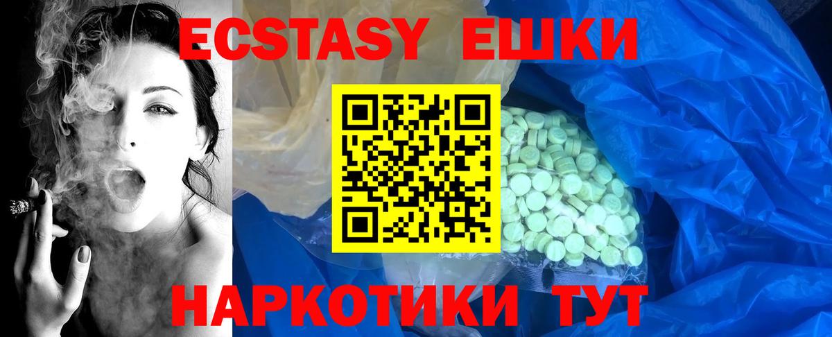 Грязи  Ecstasy Cube  Вход с VPN  ЭКСТАЗИ таблы 
