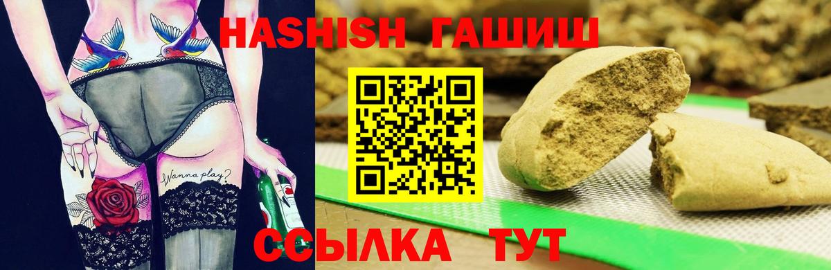 Грязи  ГАШИШ VHQ  Гашиш  Вход с VPN  ГАШ хэш 