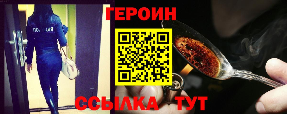 Грязи  ГЕРОИН Heroin  Вход с VPN 