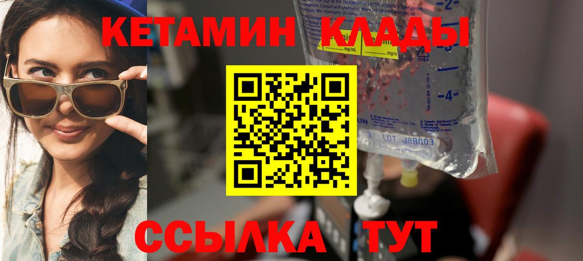 Кетамин VHQ Грязи