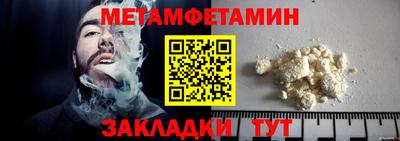 метамфетамин Боровичи
