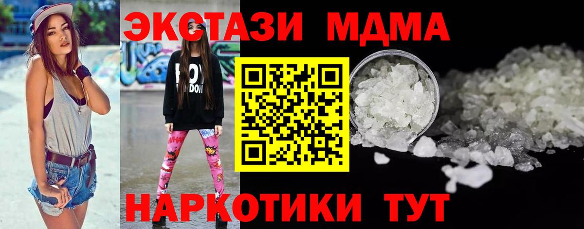MDMA VHQ  МДМА VHQ  Вход с VPN  Грязи 