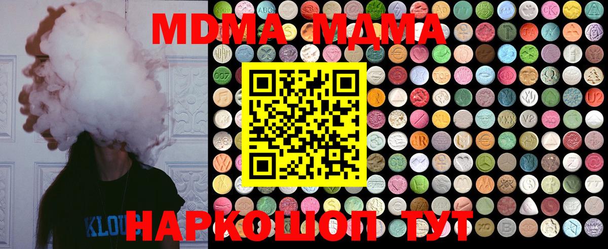 MDMA Molly Грязи