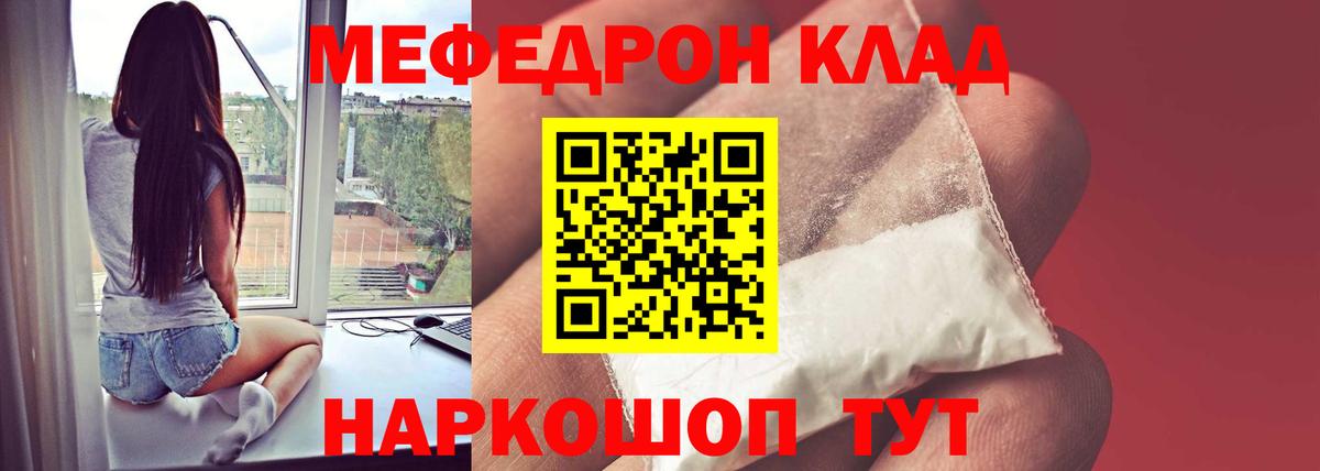 МЕФ кристаллы Грязи