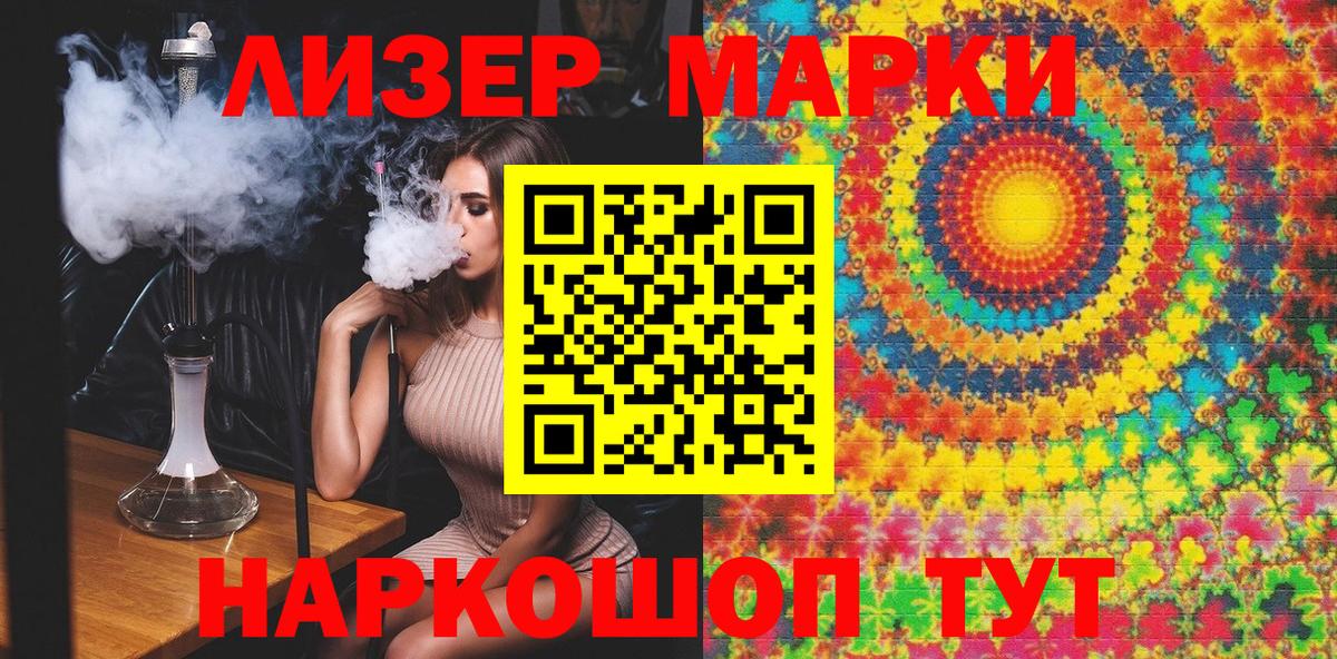 Наркотические марки 1,8мг Грязи
