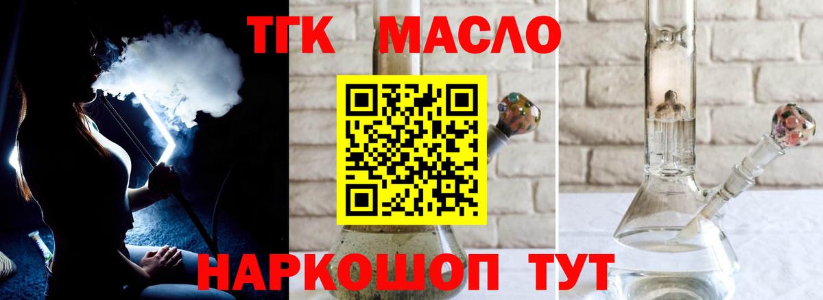 Дистиллят ТГК вейп с тгк Грязи
