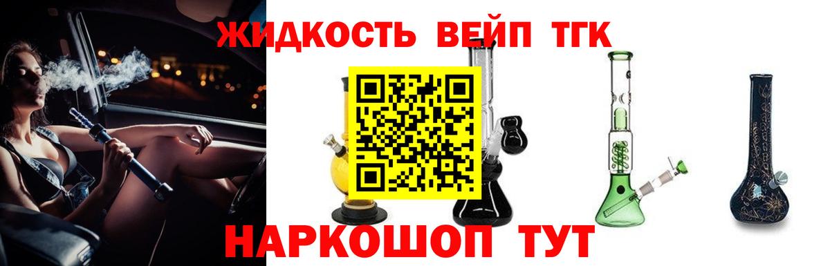 что такое   Вход с VPN  Грязи  Дистиллят ТГК жижа 
