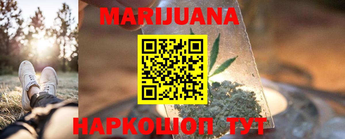 Грязи  МАРИХУАНА Bruce Banner  Шишки марихуана THC 21%  МАРИХУАНА OG Kush  Каннабис ГИДРОПОН  Вход с VPN 